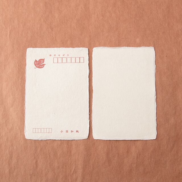 【小国和紙】耳付き楮はがき（5枚/1セット） 商品画像サムネイル2