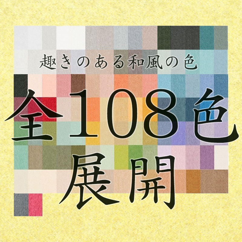 まんだら(美濃和紙) 薄口(0.12mm) まっちゃ 105mmX105mm 1000枚 商品画像サムネイル6