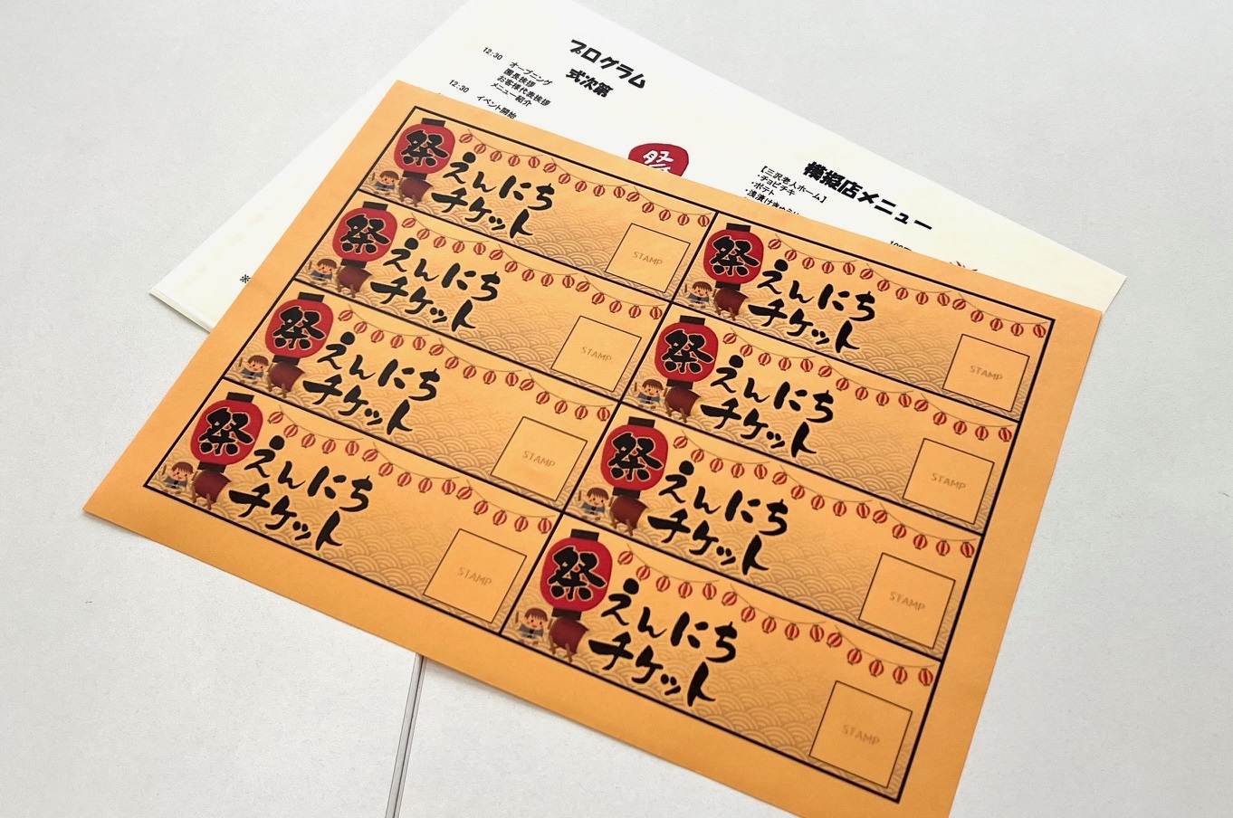色上質紙を使ったチケット画像