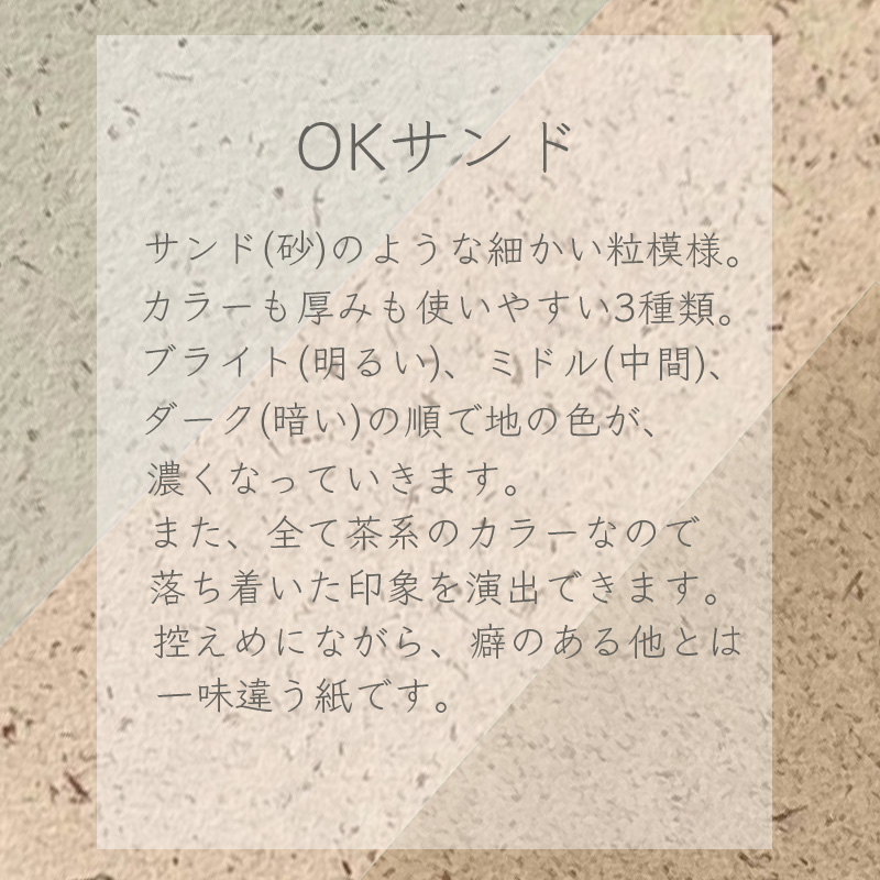 OKサンド 170kg(0.32mm) 商品画像サムネイル1