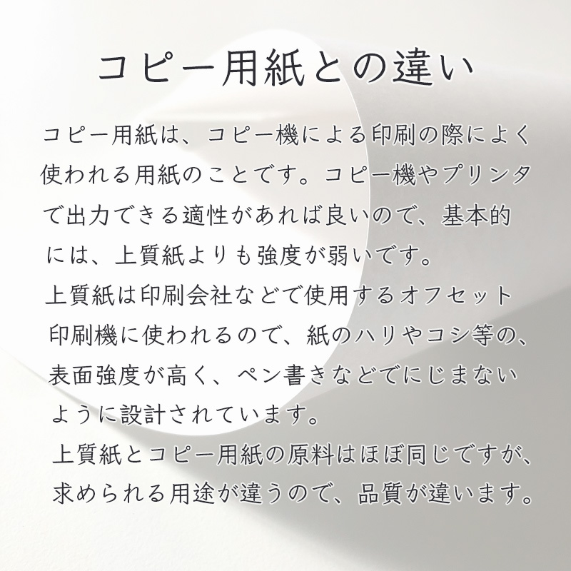 上質紙 (110kg) A4 8,000枚 商品画像サムネイル4