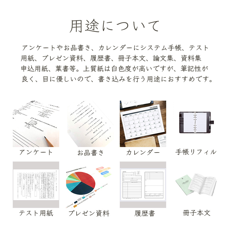 上質紙 (110kg) B4 4,000枚 商品画像サムネイル3
