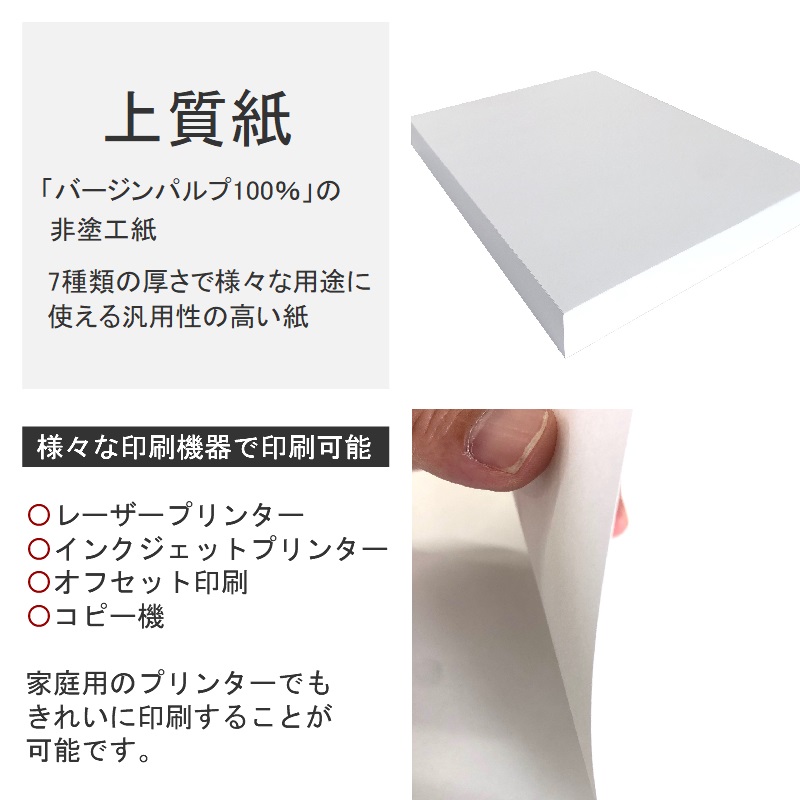 上質紙 (135kg) A3 4,000枚 商品画像サムネイル2