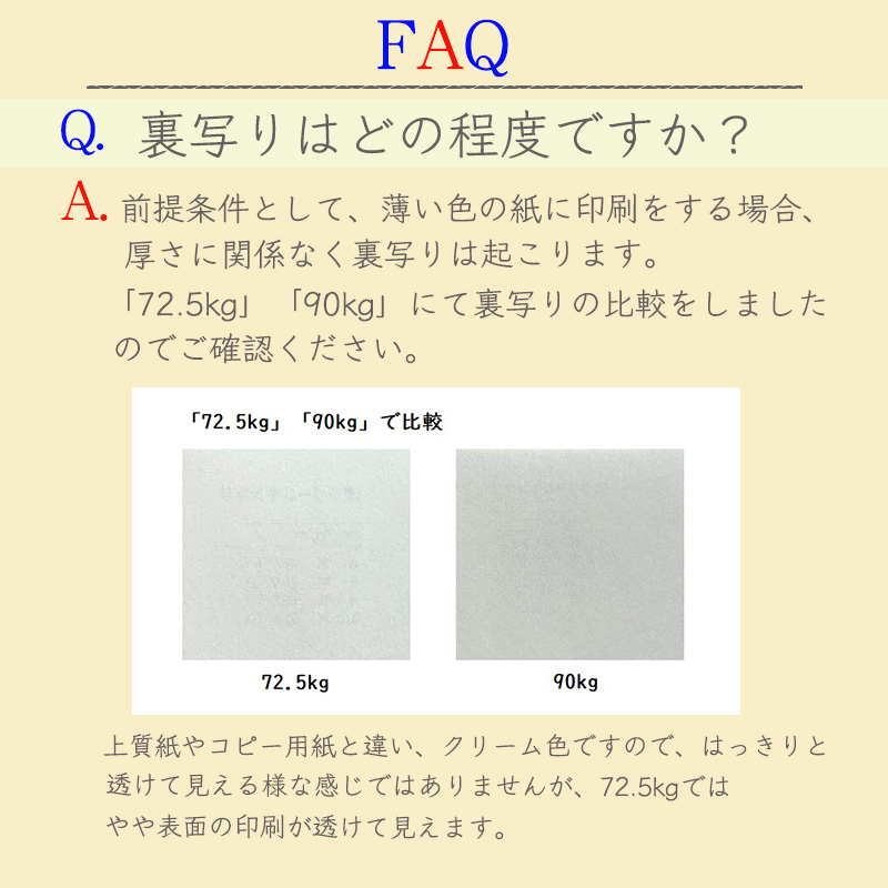 淡クリームキンマリ 書籍用紙 90kg A4 500枚 商品画像サムネイル4