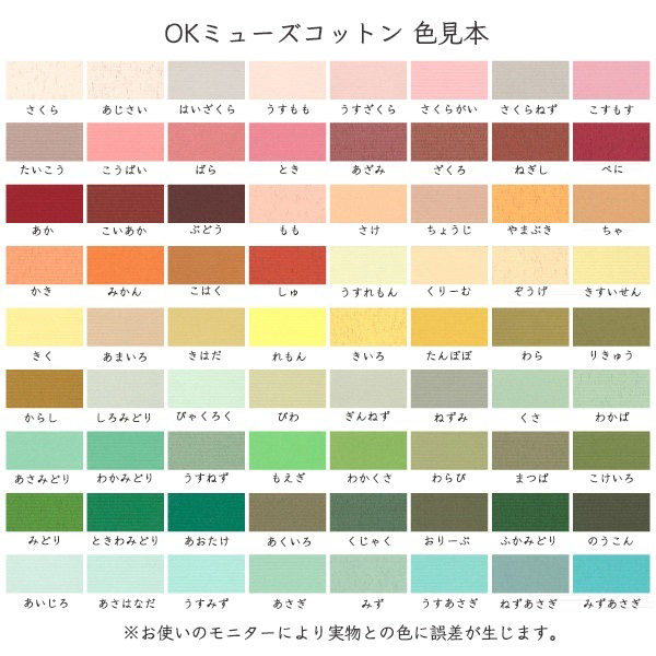 OKミューズコットン 90kg(0.16mm) 商品画像サムネイル3