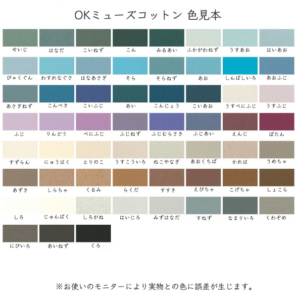 OKミューズコットン 90kg(0.16mm) 商品画像サムネイル4