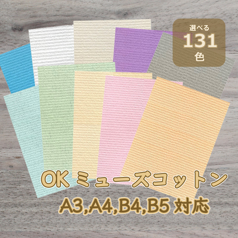 OKミューズコットン 90kg(0.16mm) 商品画像
