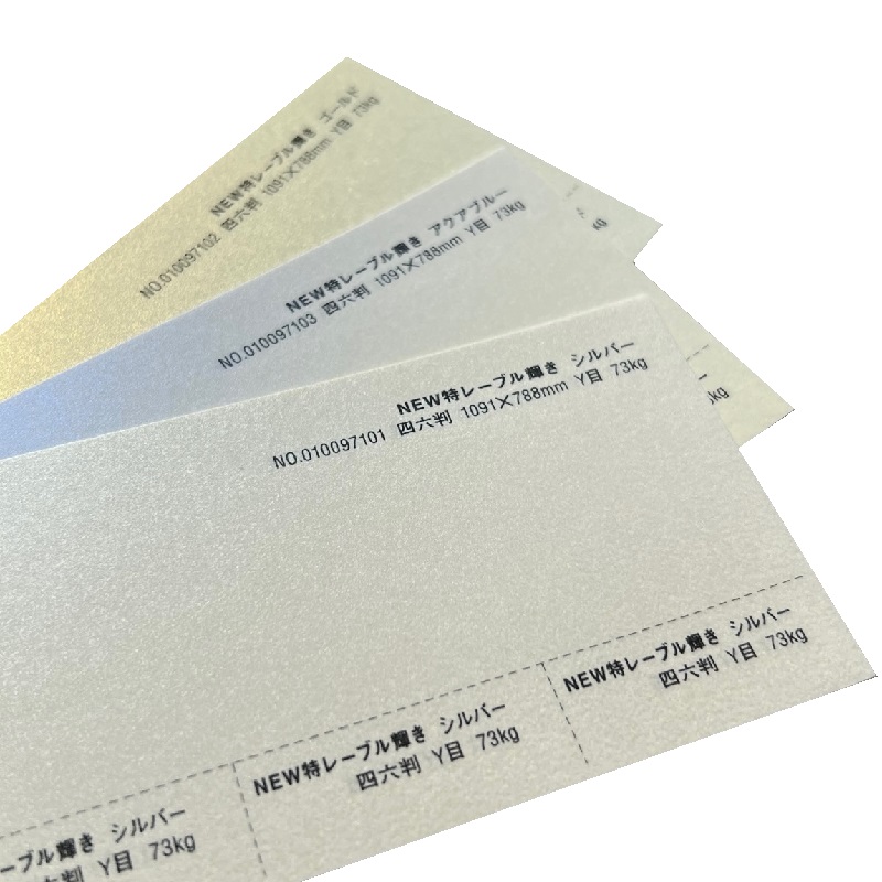 NEW特レーブル輝き 商品画像