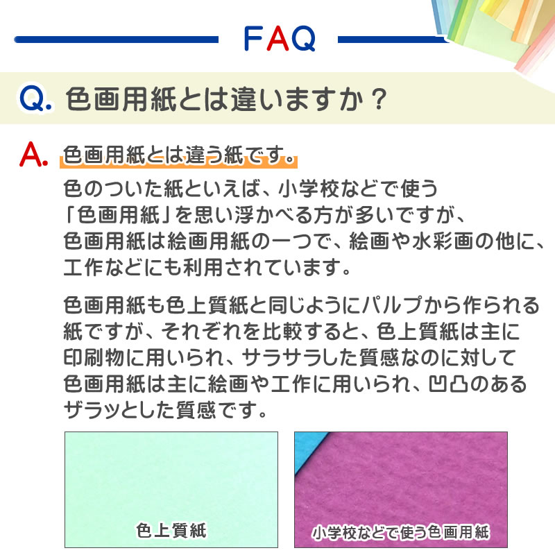 色上質紙 大王の色上質 中厚口 B4 1,000枚 商品画像サムネイル11