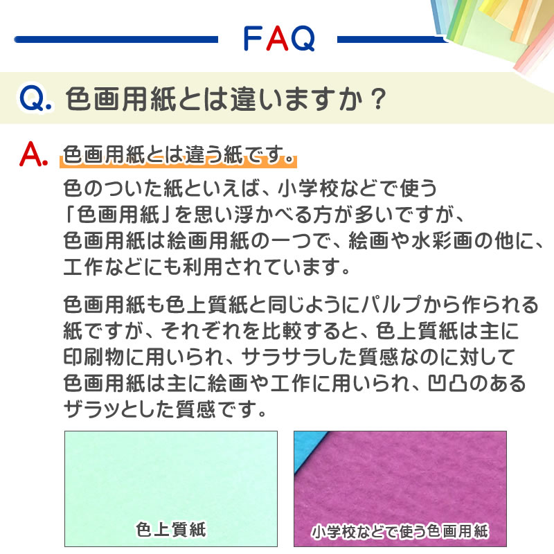 色上質紙 大王の色上質 中厚口 A4 500枚 商品画像サムネイル11