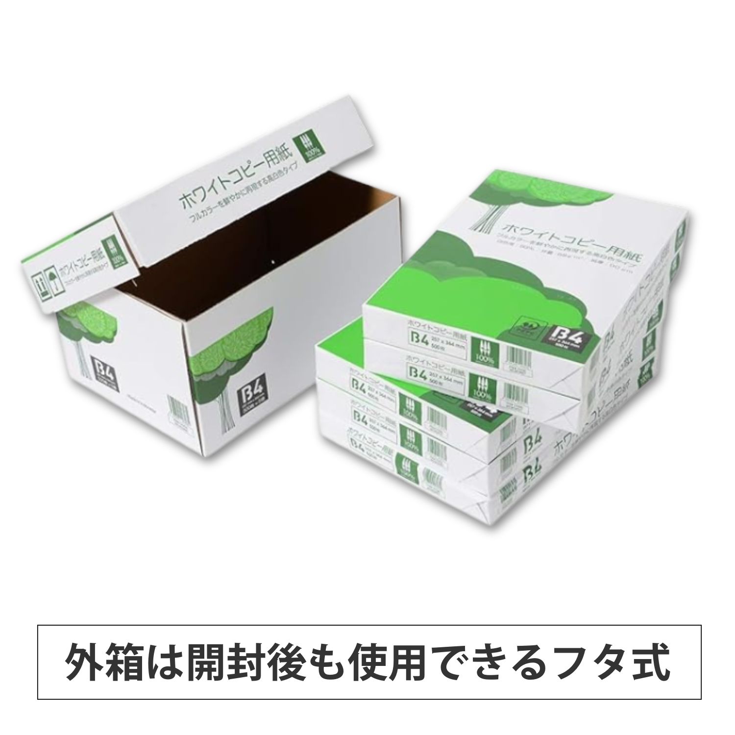 APPJ ホワイトコピー用紙  B4 2,500枚 ( 500枚X5冊 / 箱 ) 商品画像サムネイル1