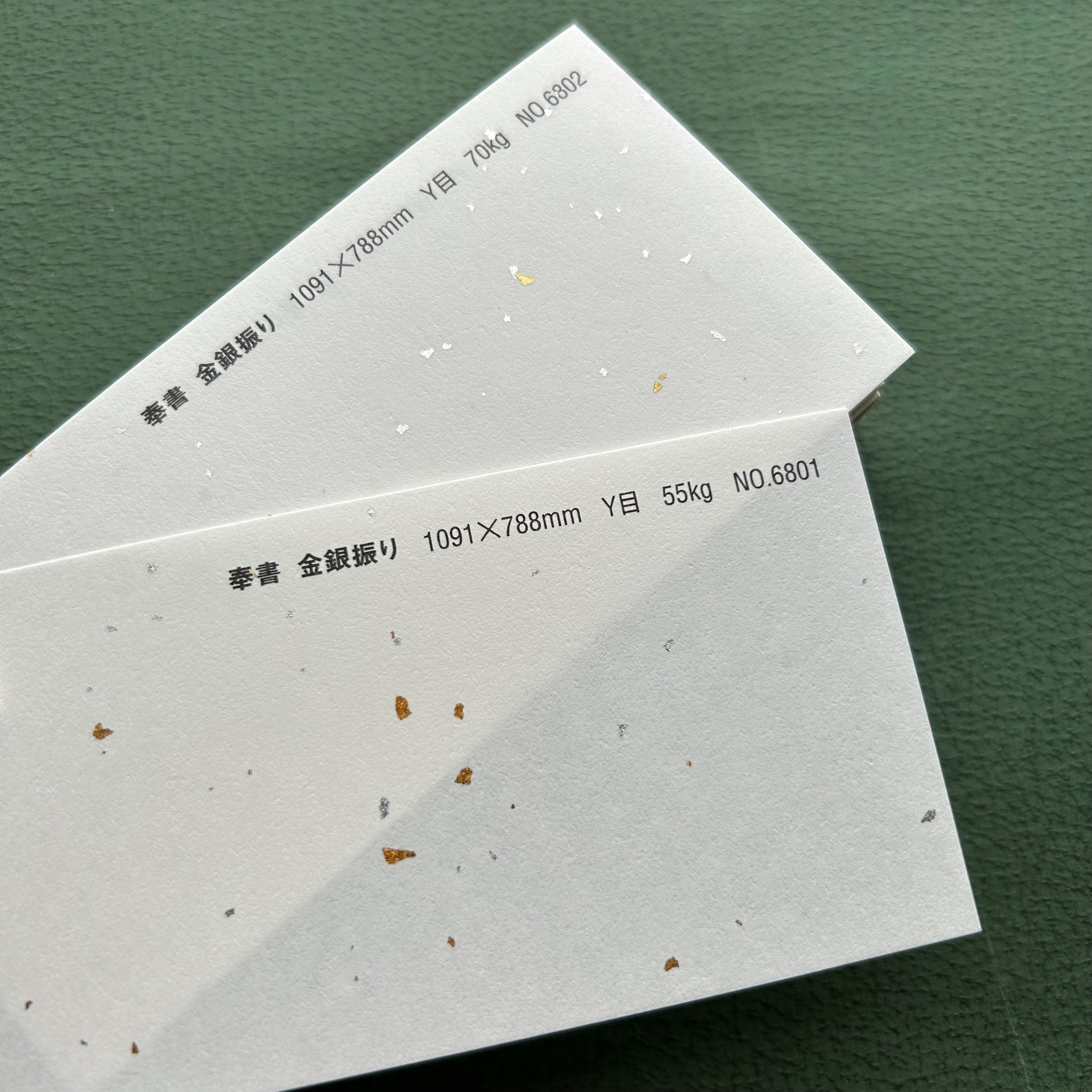 奉書金銀振り 70kg(約0.14mm) 和紙 商品画像サムネイル1