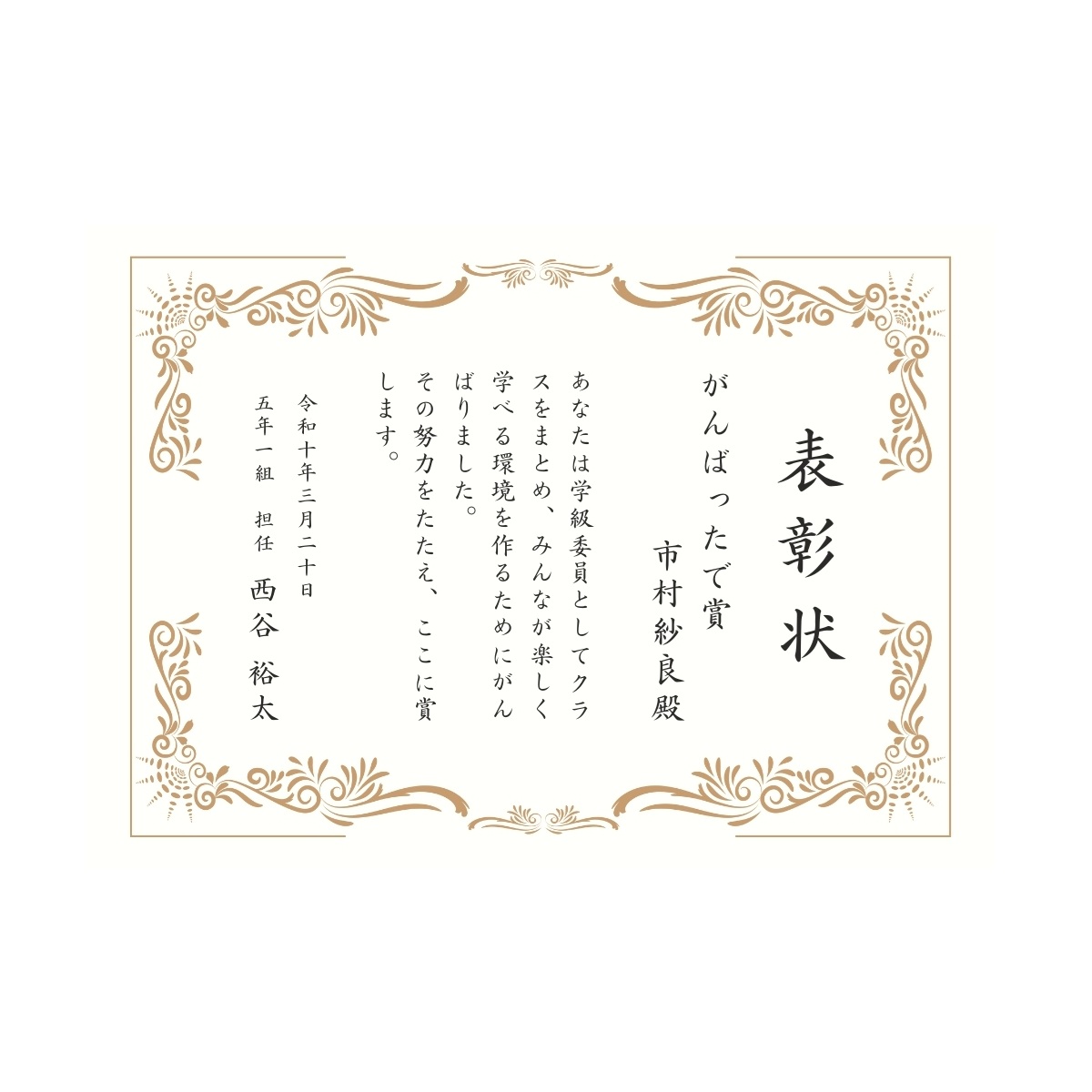 表彰状・賞状の画像
