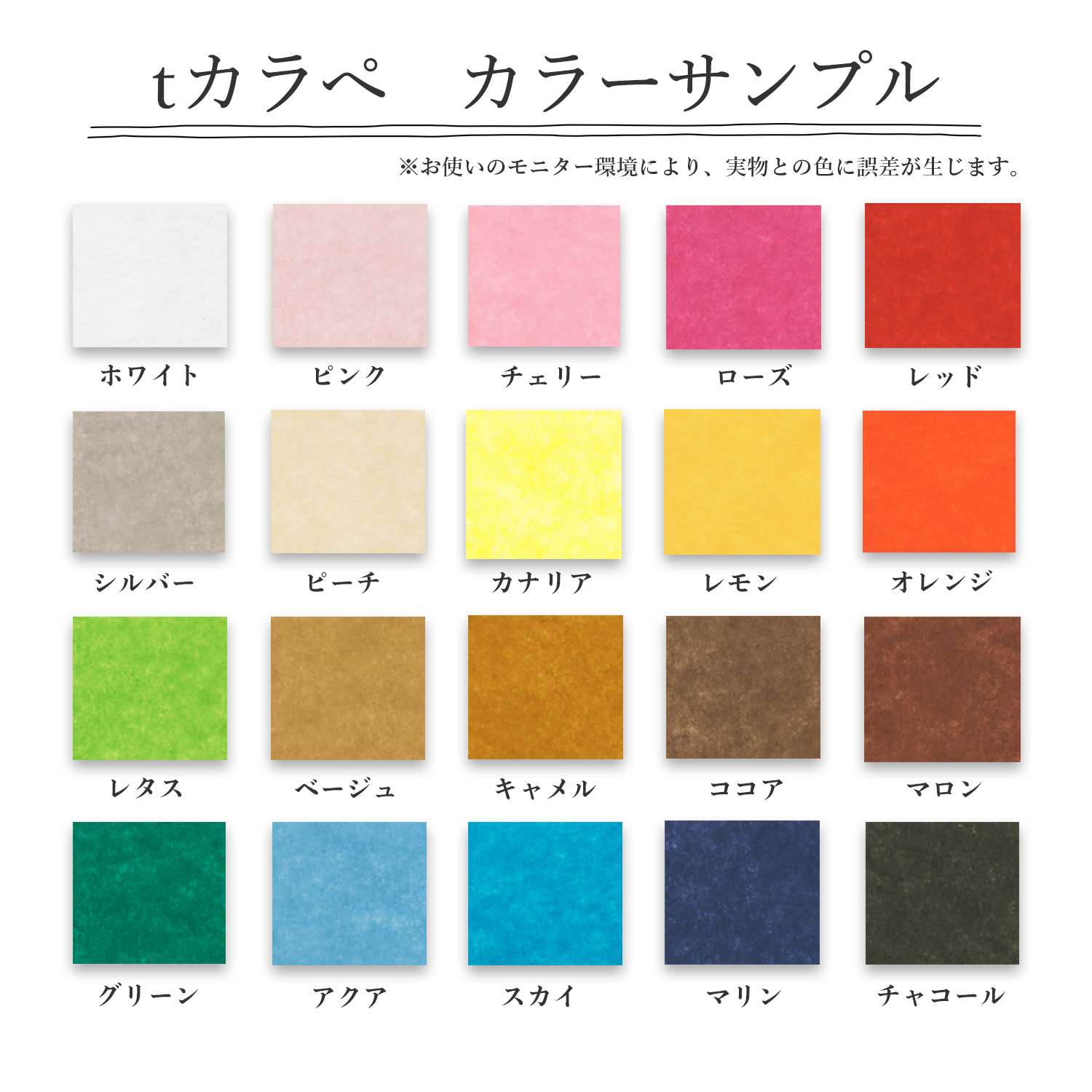 tカラペ 19g/㎡(約0.035mm) 商品画像サムネイル2