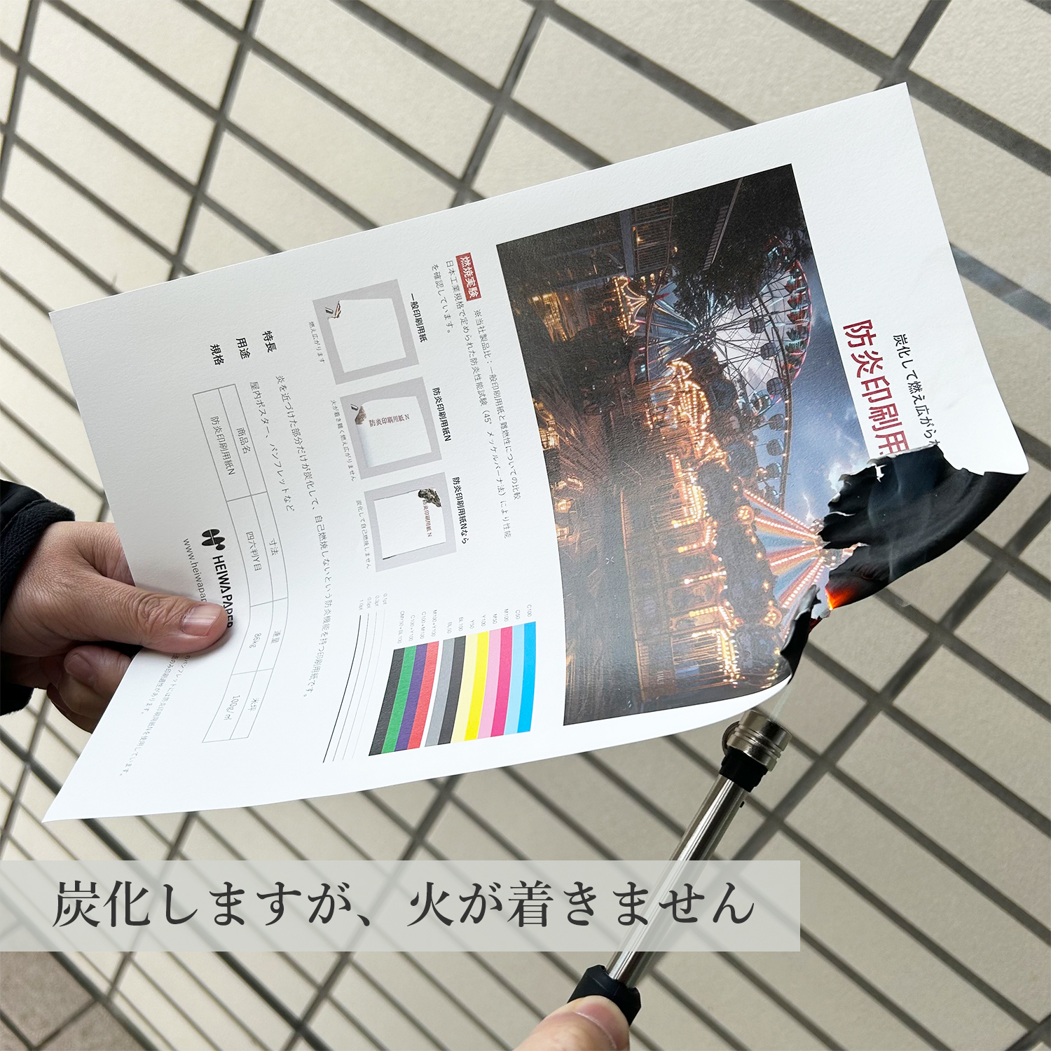 防炎印刷用紙N 100g/㎡(0.13mm) 商品画像サムネイル1