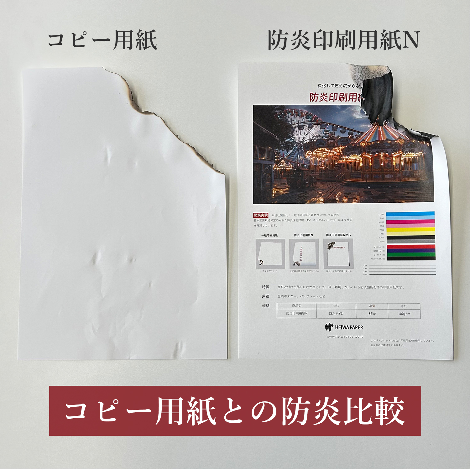 防炎印刷用紙N 100g/㎡(0.13mm) 商品画像サムネイル2