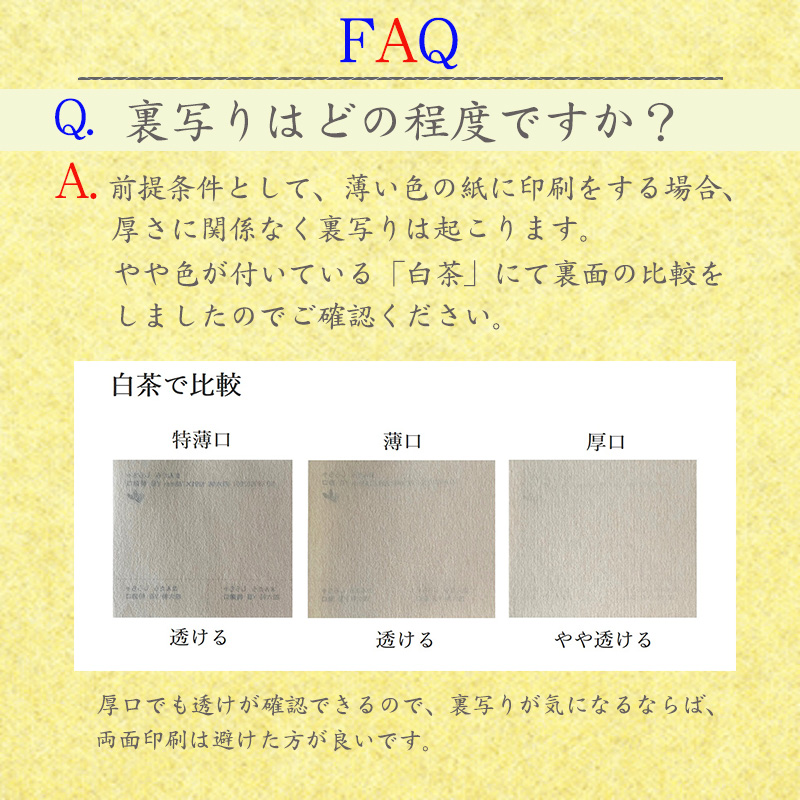 まんだら(美濃和紙) 薄口(0.12mm) A3 800枚〜B5 3200枚 商品画像サムネイル11