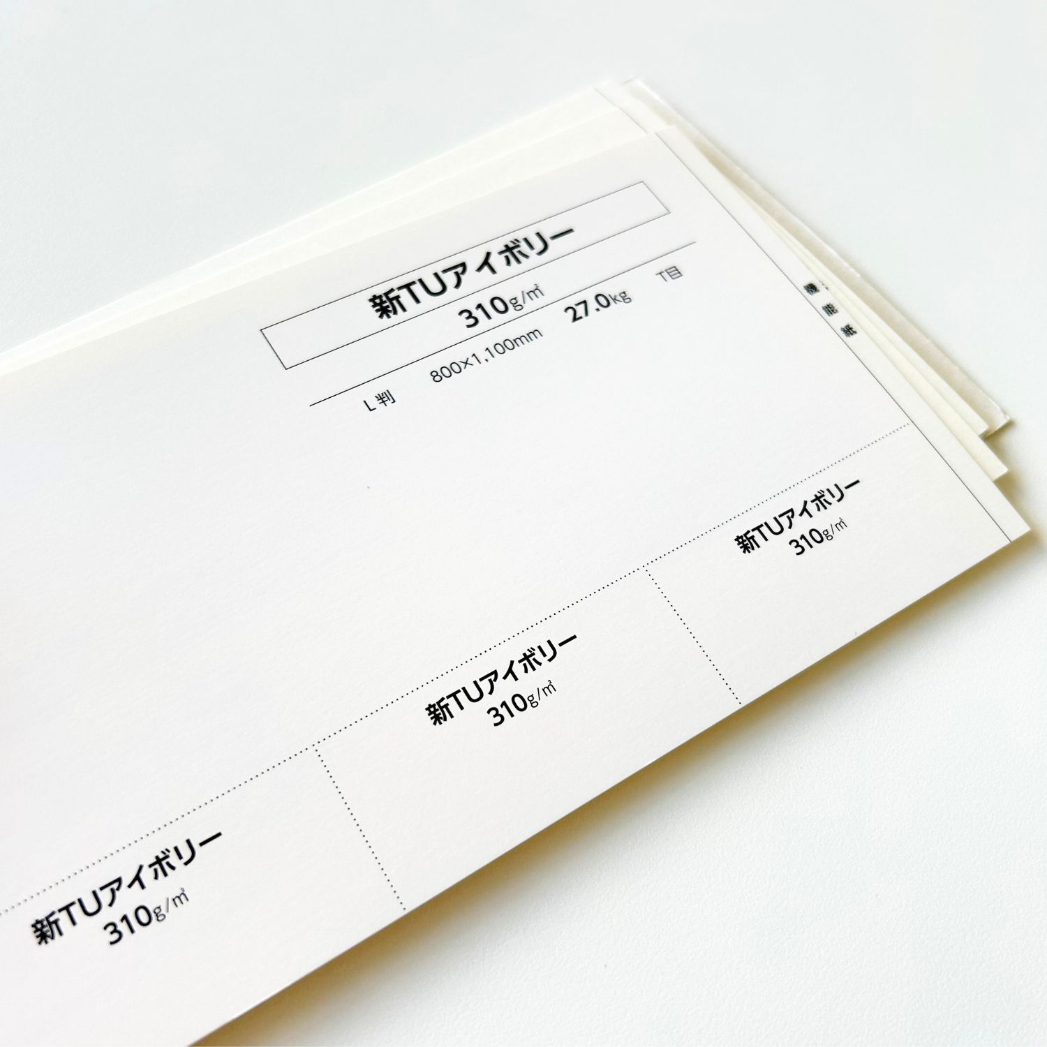 新TUアイボリー 260g/㎡(約0.28mm) 商品画像