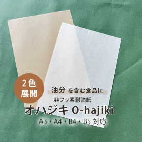 オハジキ O-hajiki CoC 34.4kg(約0.05mm)のカラーバリエーションなど
