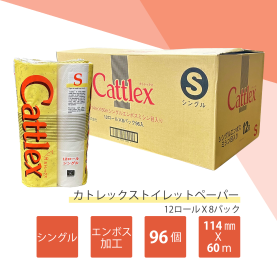 カトレックス トイレットペーパー シングル 114ｍｍX60M 12ロールX8パック 96個入りの商品画像