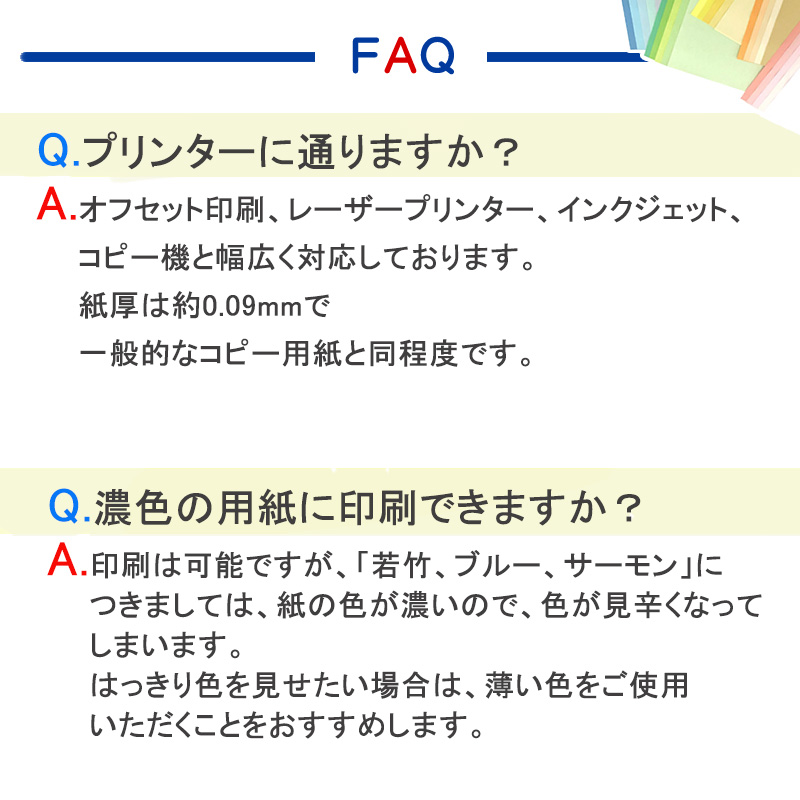 色上質紙 大王の色上質 中厚口 A4 500枚 商品画像サムネイル8