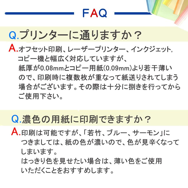 色上質紙 大王の色上質 薄口 A4 1,000枚 商品画像サムネイル8