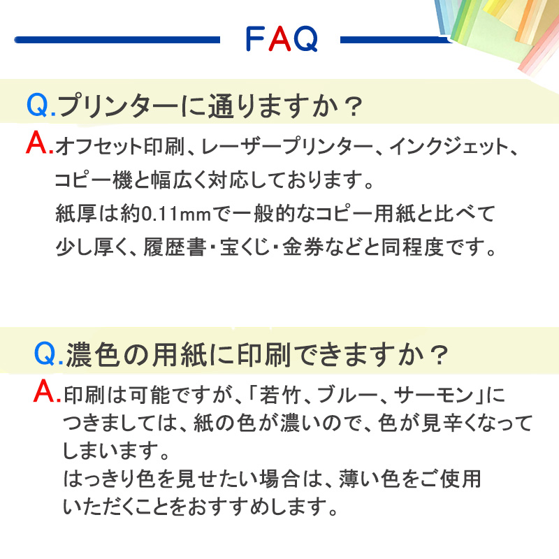 色上質紙 大王の色上質 厚口 B4 100〜1000枚 商品画像サムネイル9