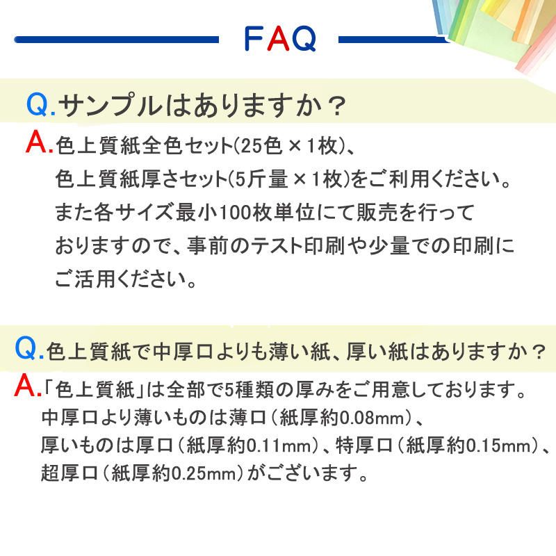 色上質紙 大王の色上質 中厚口 B5 100〜1000枚 商品画像サムネイル9