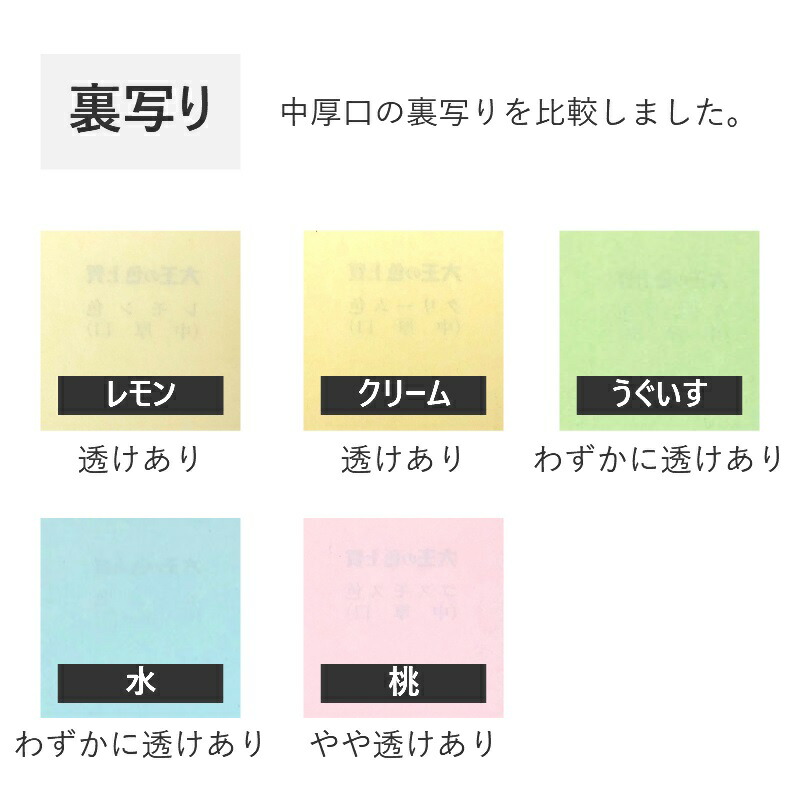色上質紙 大王の色上質 中厚口 A4 500枚 商品画像サムネイル11
