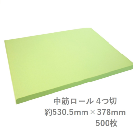 中筋ロール(日和色) うぐいす紙 23.5kg 四つ切の商品画像