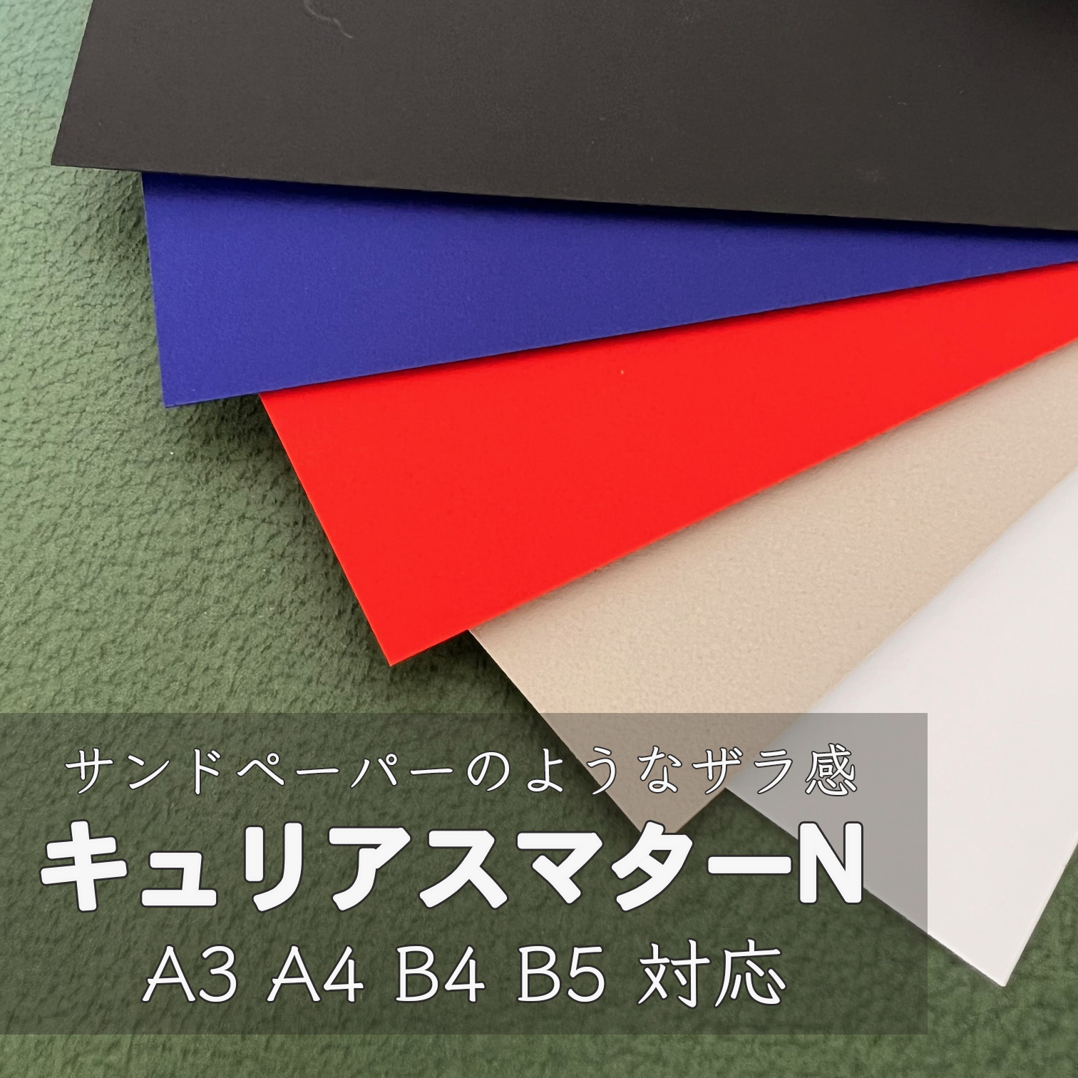 キュリアスマターN 189kg(0.38mm) 商品画像