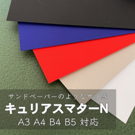 キュリアスマターN 189kg(0.38mm)の商品画像