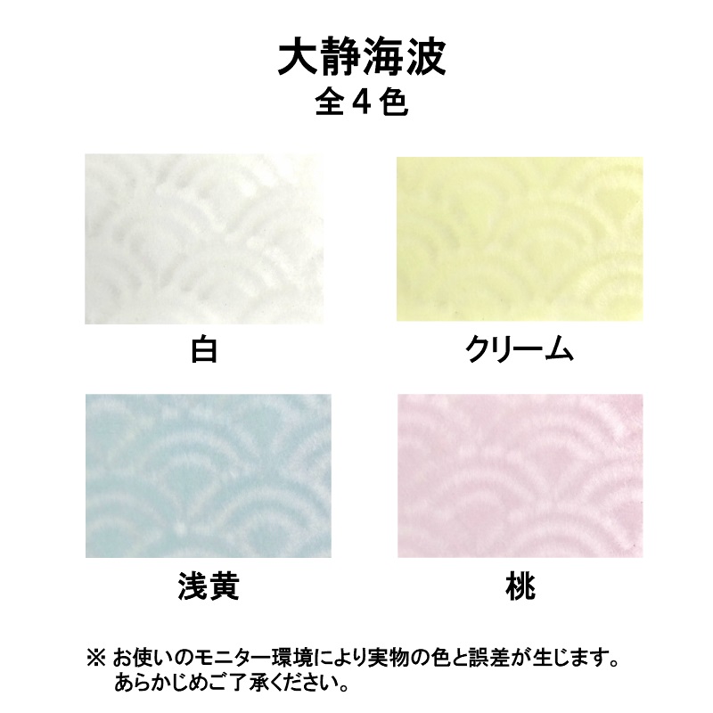 大静海波 厚さ ( 0.16mm ) 和紙 商品画像サムネイル1