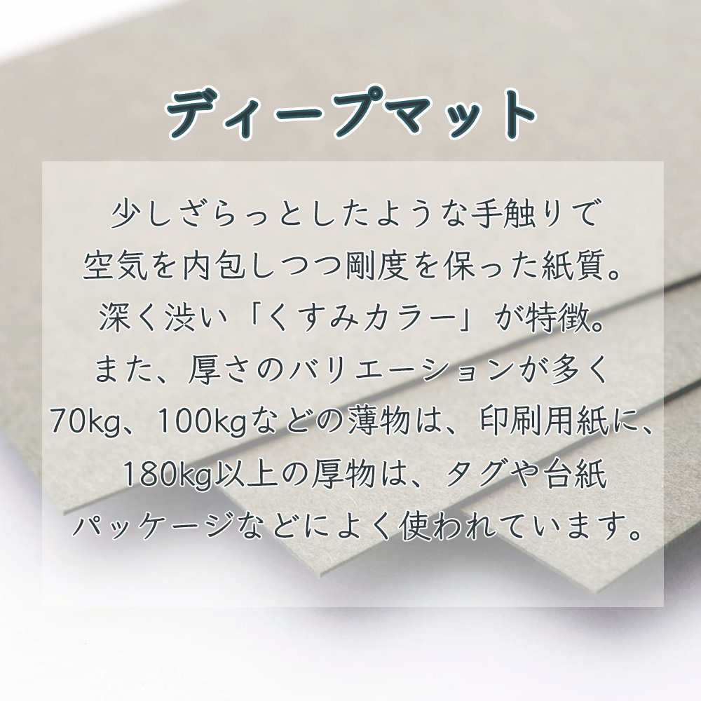 ディープマット 360kg(0.52mm) 商品画像サムネイル2