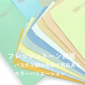 角2 透けないフレッシュトーン封筒 100g/平米 500枚のカラーバリエーションなど