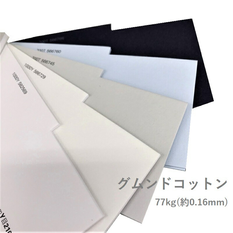 グムンドコットン 77kg(0.16mm) 商品画像
