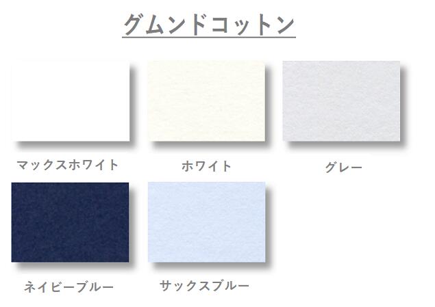 グムンドコットン 420kg(1.00mm) 商品画像サムネイル1