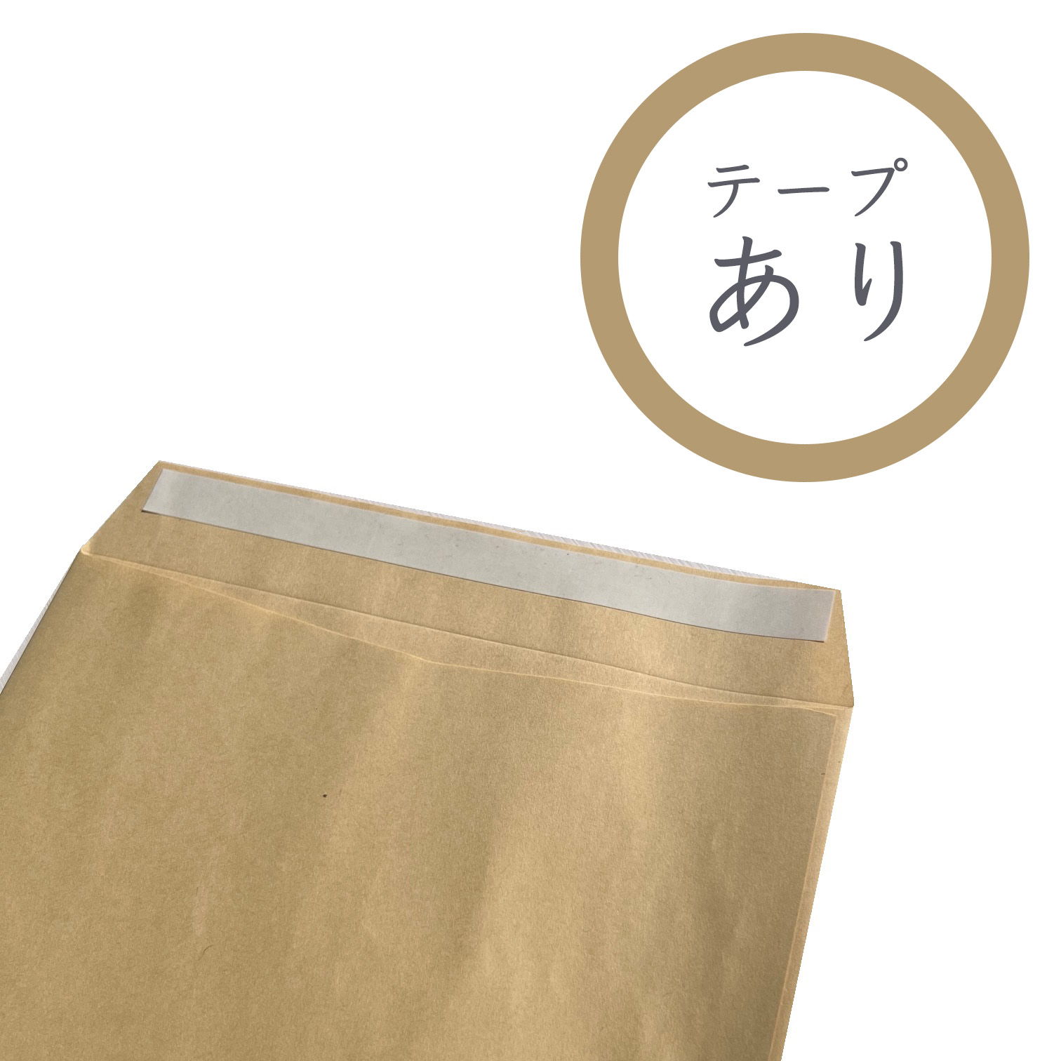 角2クラフト封筒 85g/平米 ファインタック 500枚 商品画像サムネイル6