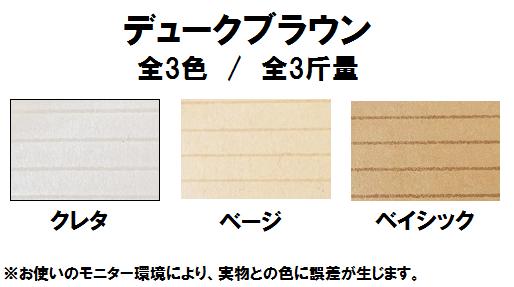 デュークブラウン 68kg(0.12mm) 商品画像サムネイル1