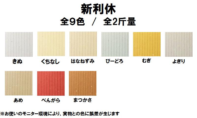 新利休 80kg(0.16mm) 商品画像サムネイル1