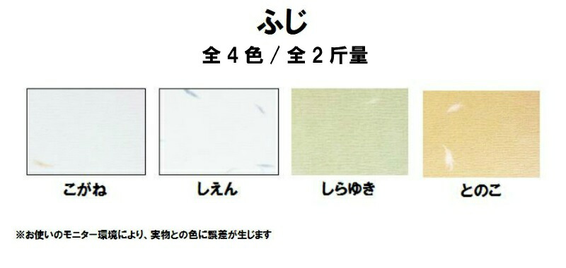 ふじ 160kg(0.25mm) 商品画像サムネイル1