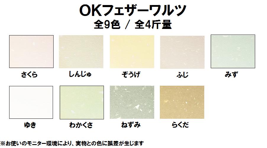 OKフェザーワルツ 120kg(0.19mm) 商品画像サムネイル1