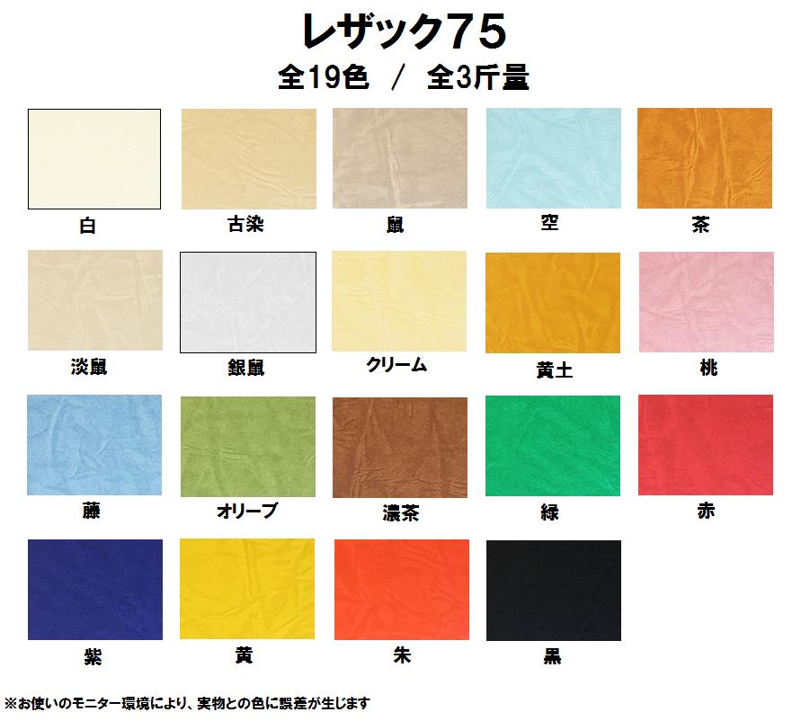 レザック75 130kg(0.17mm) 商品画像サムネイル1