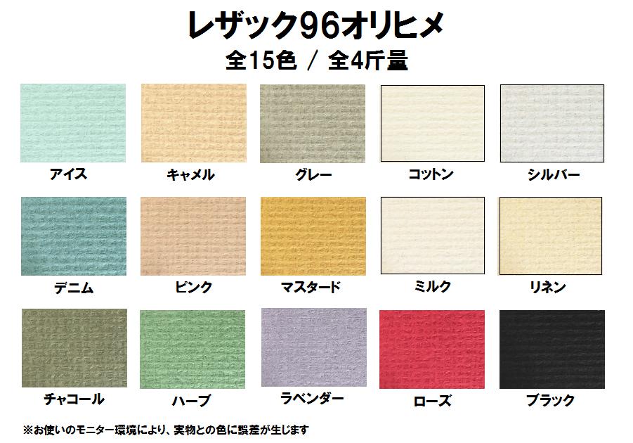 レザック96 オリヒメ 200kg(0.40mm) 商品画像サムネイル1