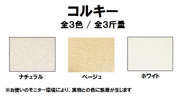 コルキー 70kg(0.14mm) 商品画像サムネイル1