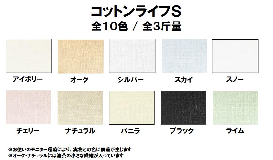コットンライフS 112kg(0.19mm) 商品画像サムネイル1