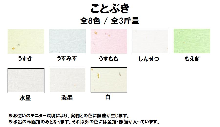 ことぶき 110kg(0.28mm) 商品画像サムネイル1