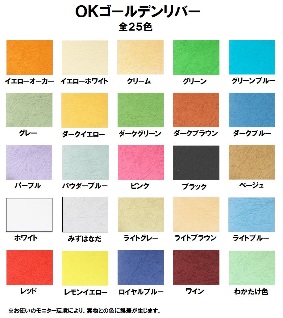 OKゴールデンリバー 70kg(0.10mm) 商品画像サムネイル1