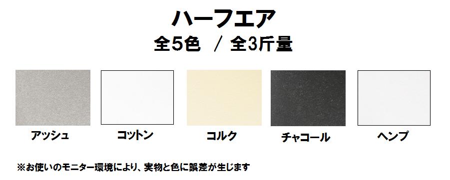 ハーフエア 70kg(0.18mm) 商品画像サムネイル1