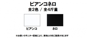 ビアンコネロF 220kg(0.33mm)のカラーバリエーションなど